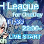【荒野行動】KCH League for OneDay
