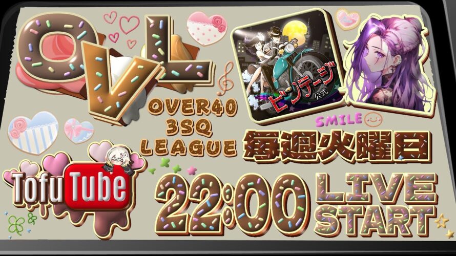 【荒野行動】 OVL 〜 over40 VINTAGE League 〜 ２月度 day❶  実況！！